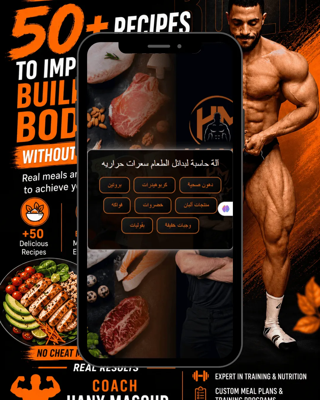 Calorie Replacement Calculator tool screenshot